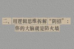 眼见为实，战术之争值得深思熟虑的简单介绍