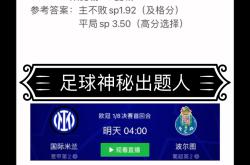 关于巴黎轻取波尔图取胜，小组第一晋级的信息