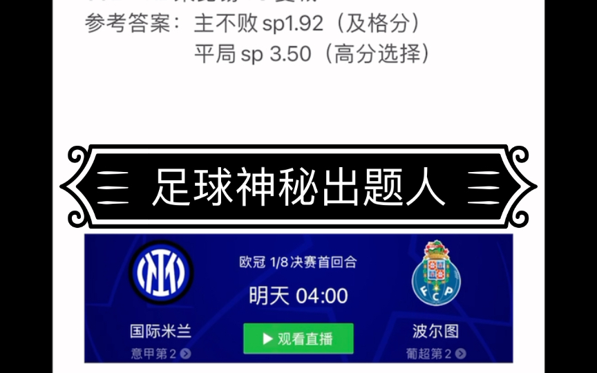 关于巴黎轻取波尔图取胜，小组第一晋级的信息