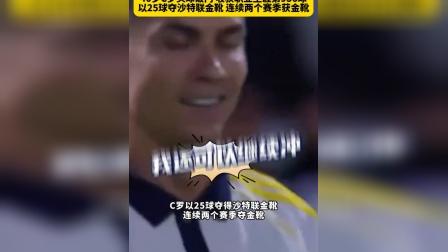 关于C罗头球破门+点球绝杀，莱比锡遭遇联赛三连败的信息