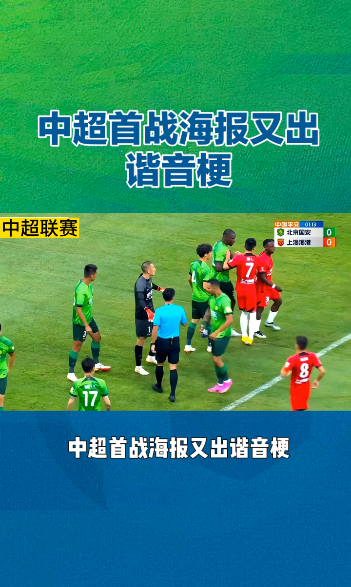 战术奏效！泰山双翼齐飞压制拜仁整场无力还手！