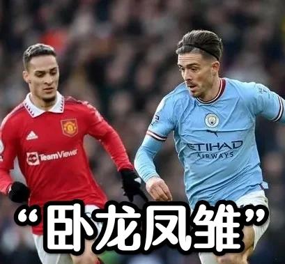 阿贾克斯赛前列队欢迎曼城，尊重对手尽显风度！
